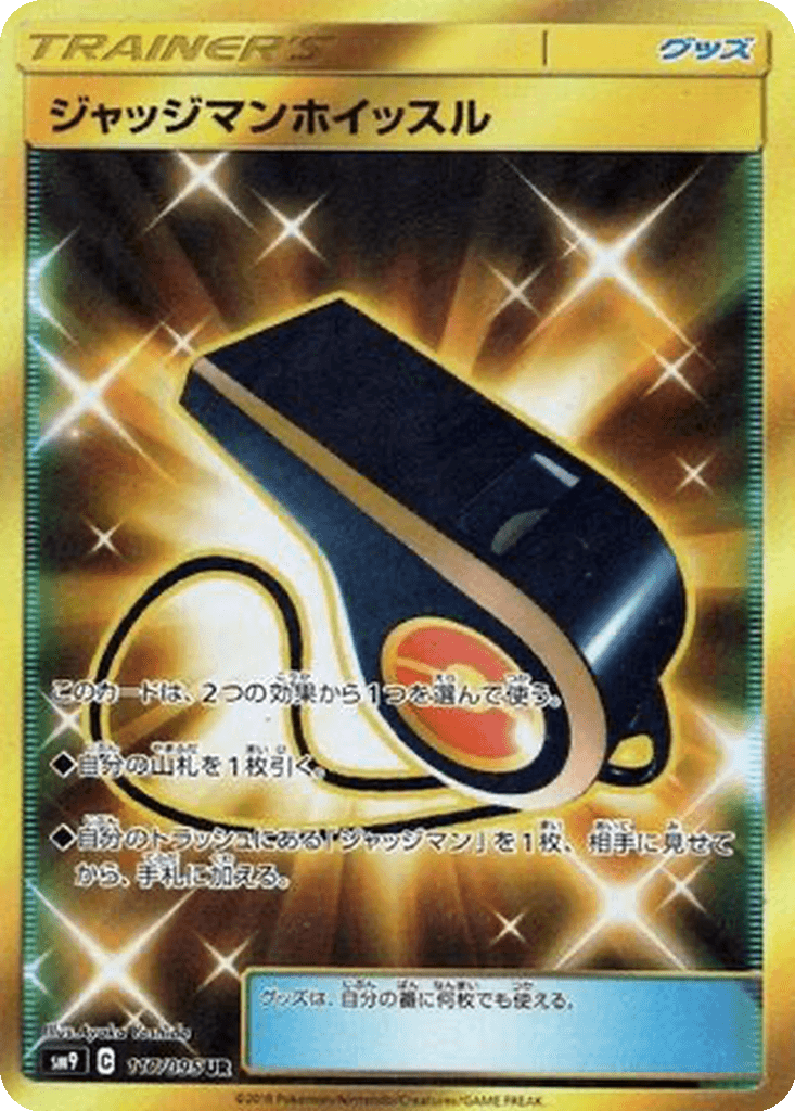 Judge Whistle