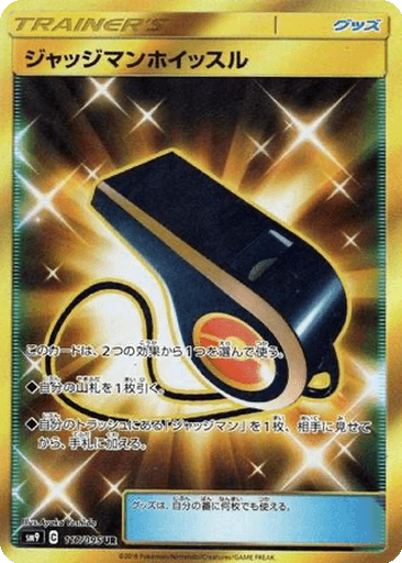 Judge Whistle