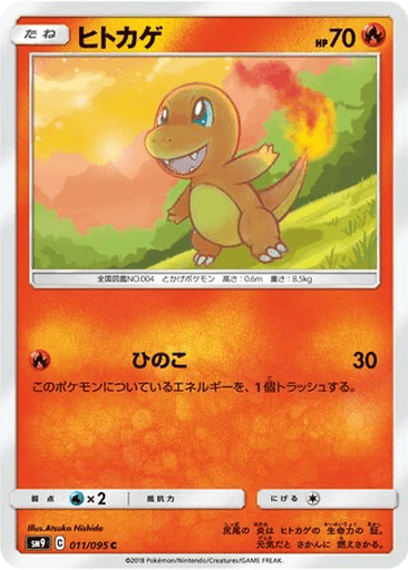 Charmander