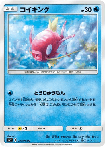 Magikarp