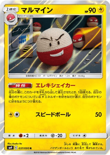 Electrode