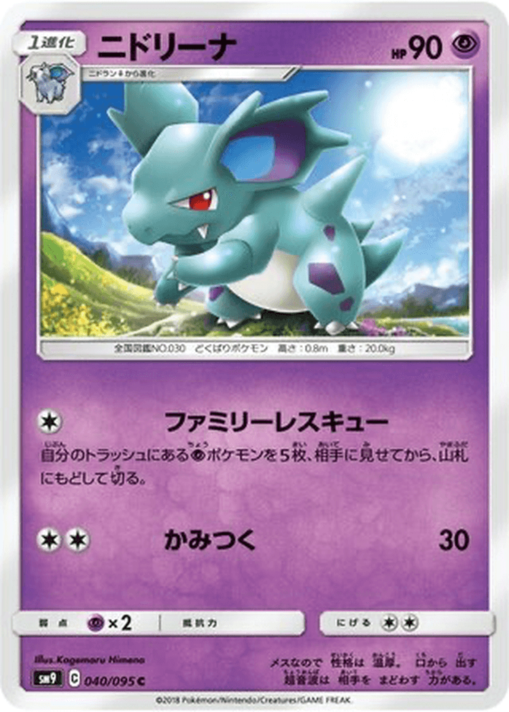 Nidorina