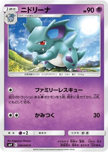 Nidorina