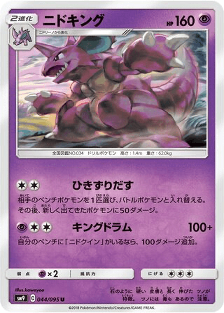 Nidoking