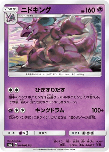 Nidoking