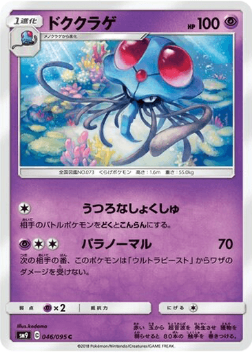 Tentacruel