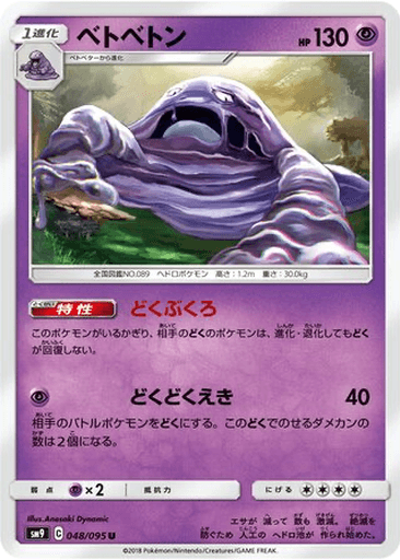 Muk