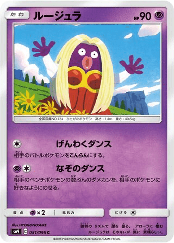 Jynx