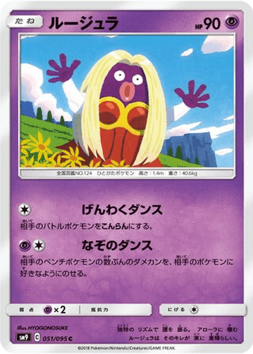 Jynx