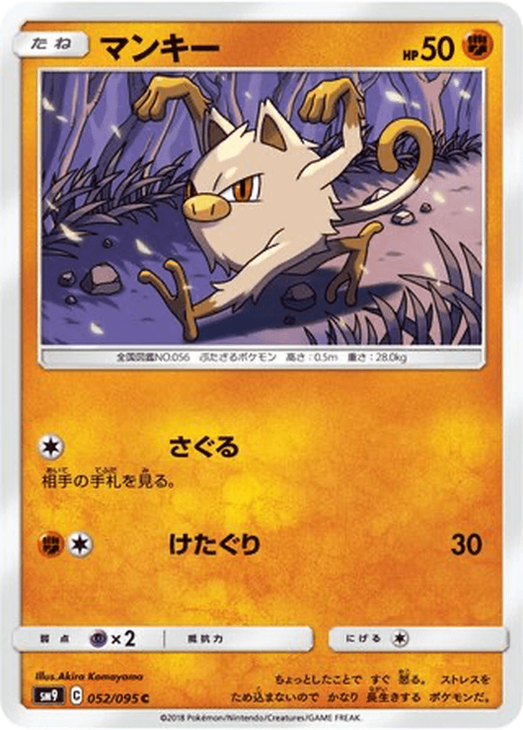 Mankey