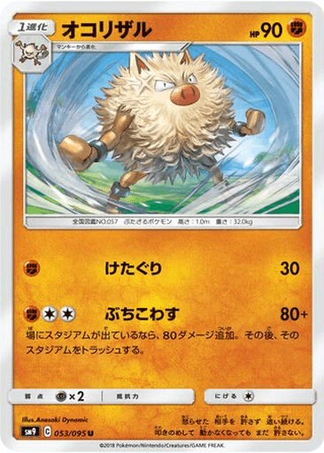 Primeape