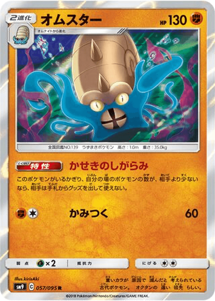 Omastar