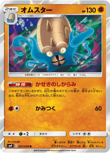 Omastar