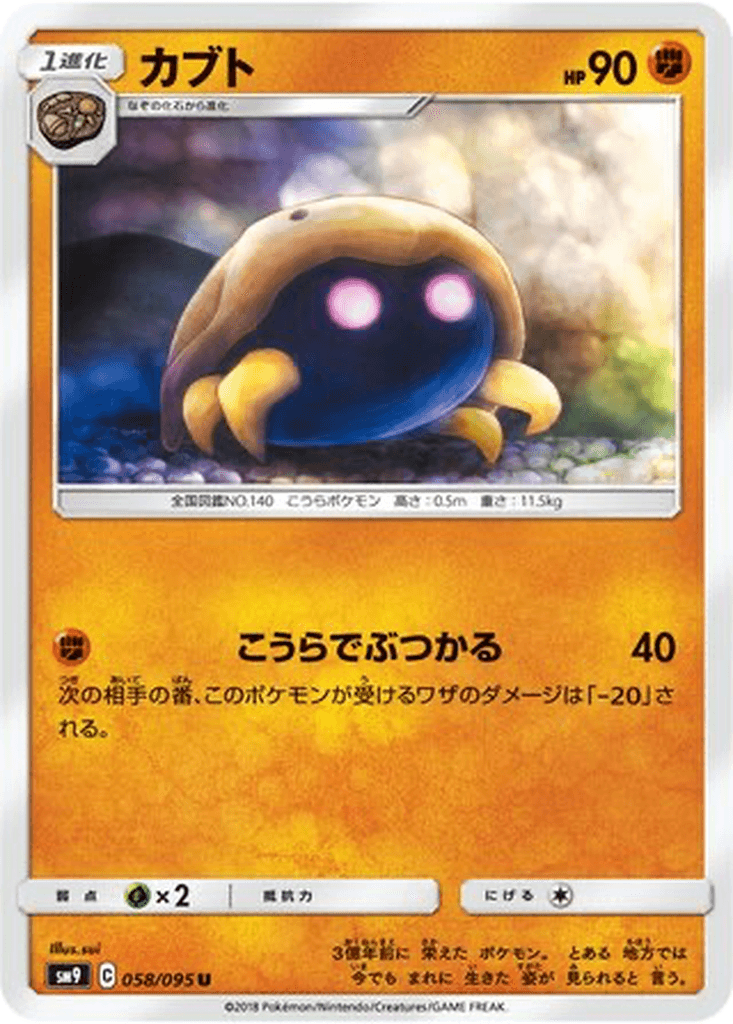 Kabuto