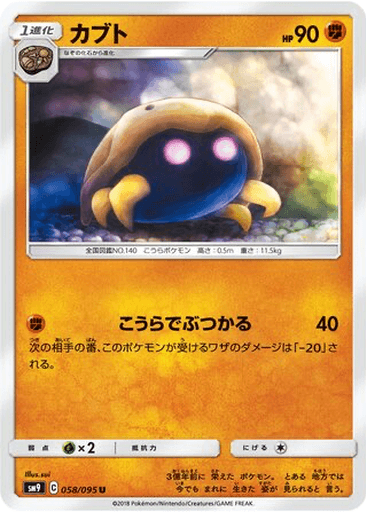 Kabuto