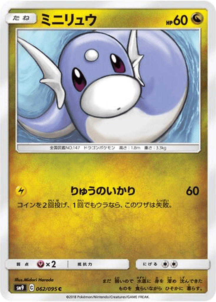 Dratini