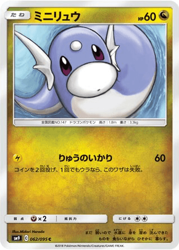 Dratini