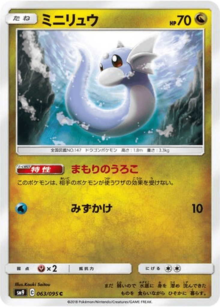 Dratini