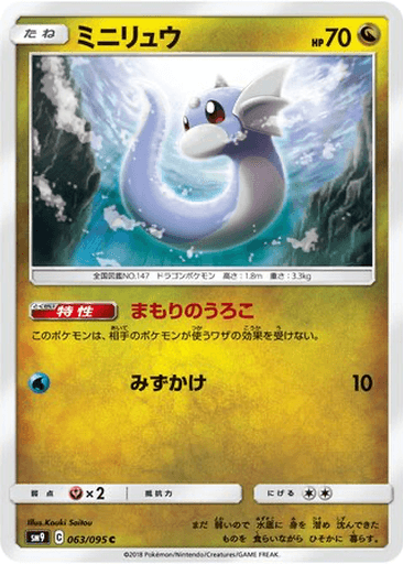 Dratini