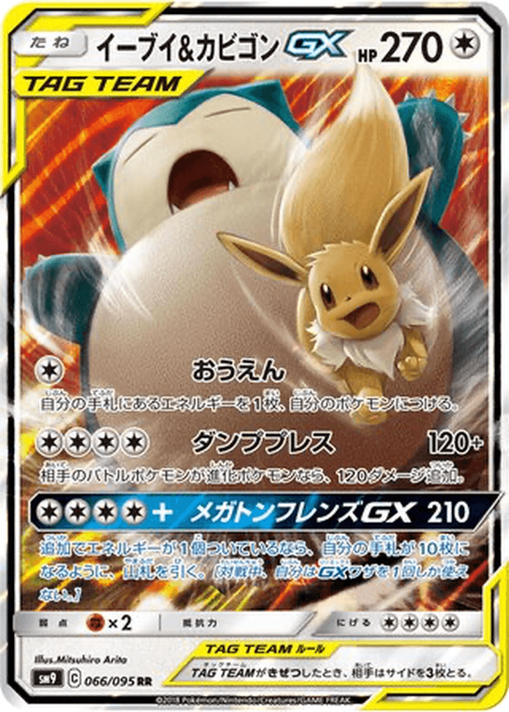 Eevee & Snorlax GX