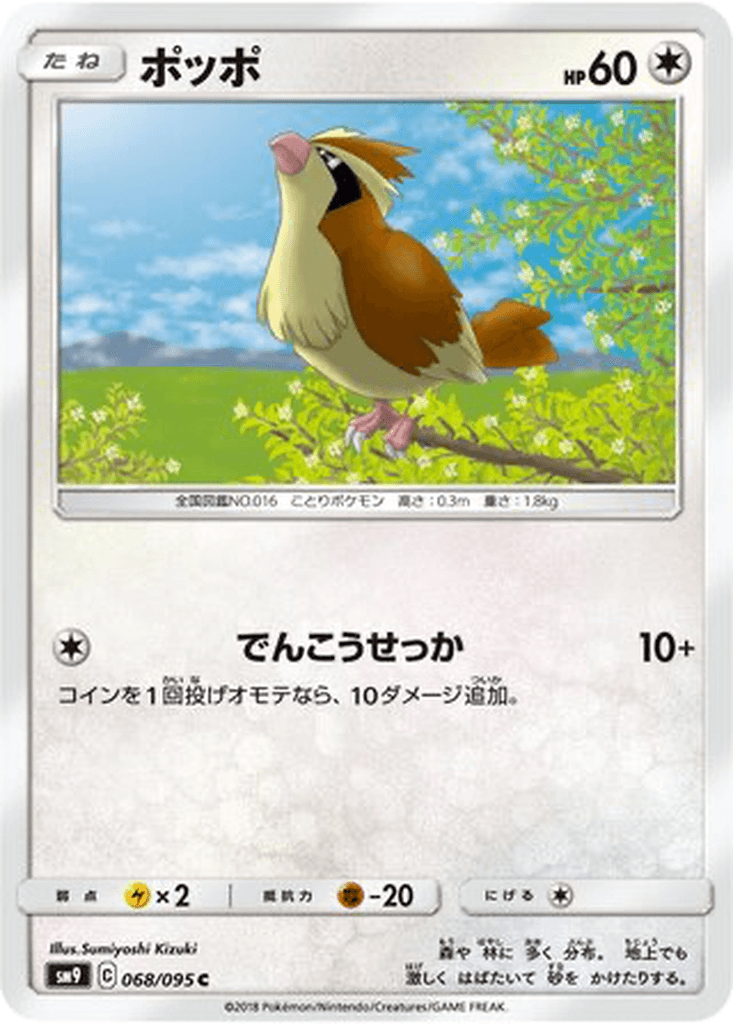 Pidgey