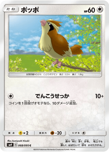 Pidgey