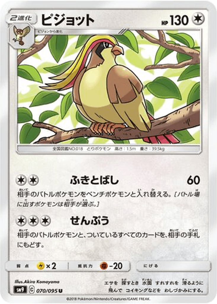 Pidgeot