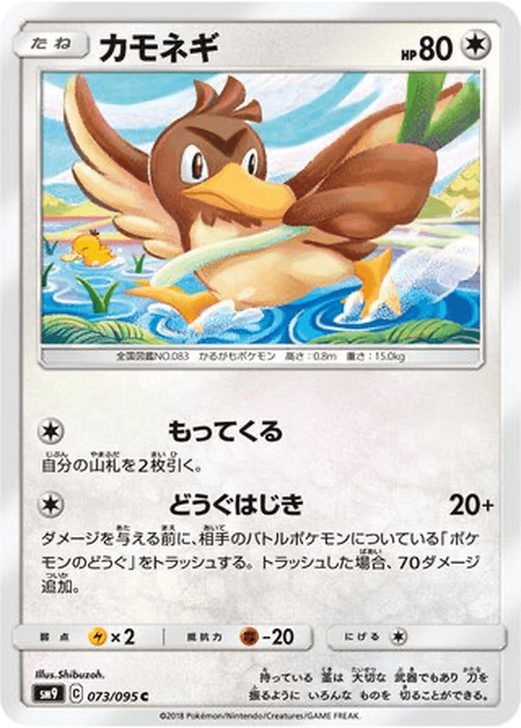 Farfetch'd