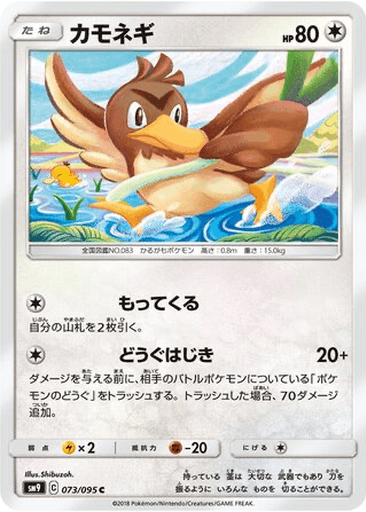 Farfetch'd