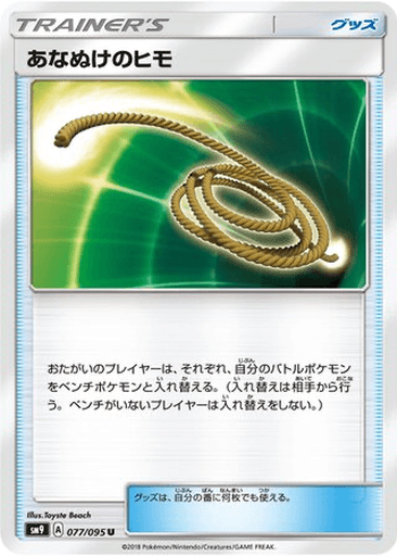 Escape Rope