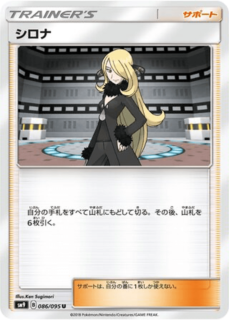 Cynthia