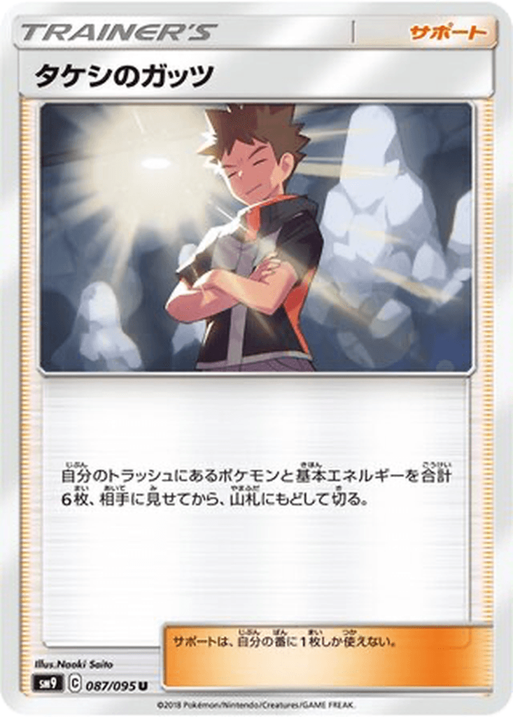 Brock's Grit