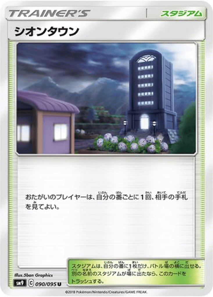 Lavender Town