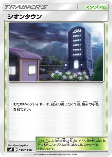Lavender Town
