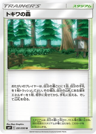 Viridian Forest