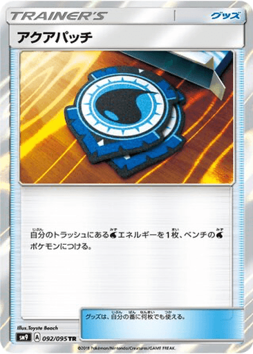 Aqua Patch