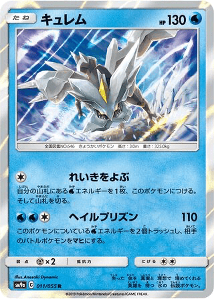 Kyurem