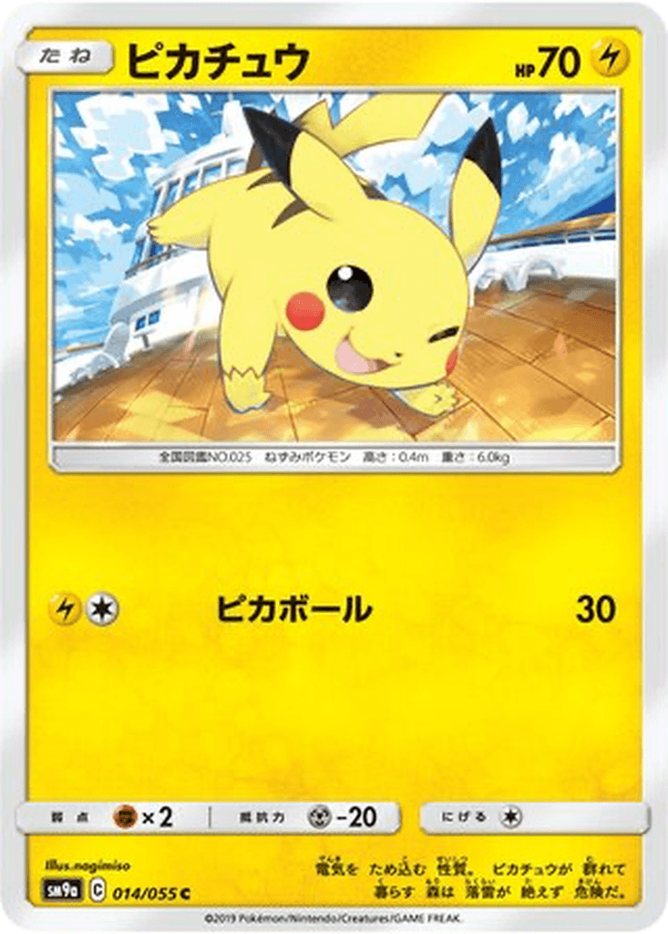 Pikachu
