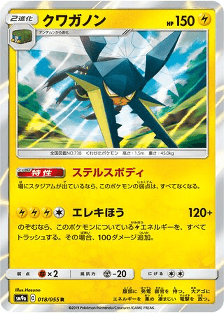 Vikavolt
