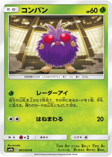 Venonat
