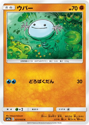 Wooper