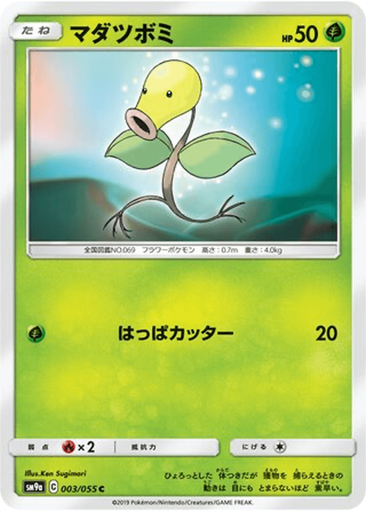 Bellsprout