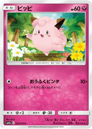 Clefairy