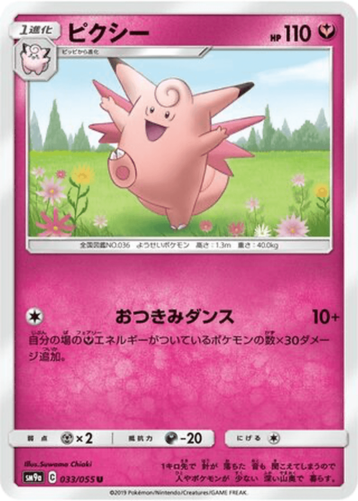 Clefable
