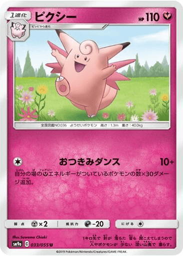 Clefable
