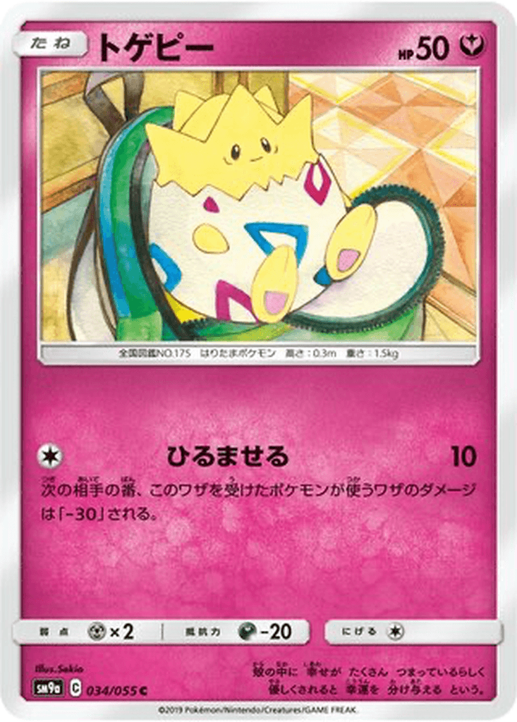 Togepi