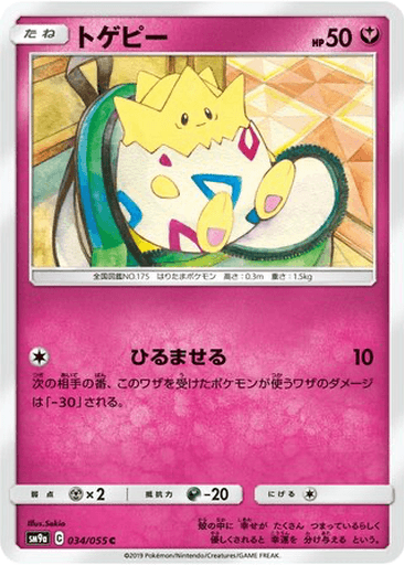 Togepi