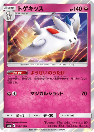 Togekiss