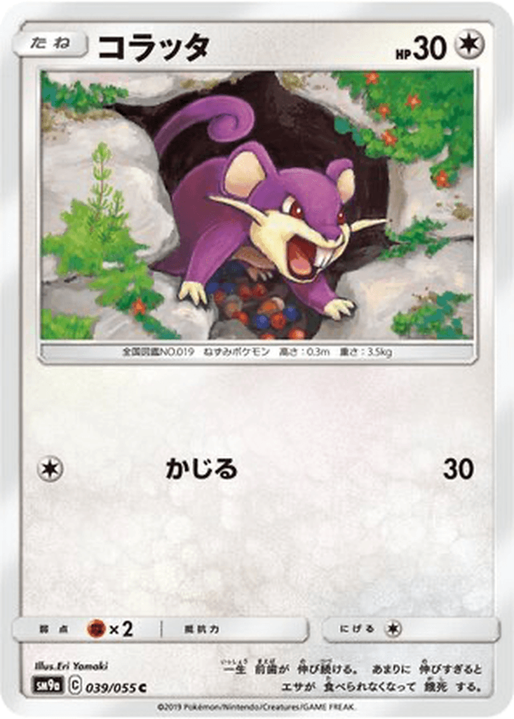 Rattata
