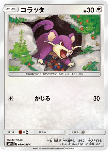 Rattata